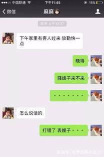 开心一刻 有一女网友名字是 熊二的嫂子 ,一直不明白其意思