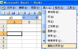 office excel 2003分页线怎么移除 