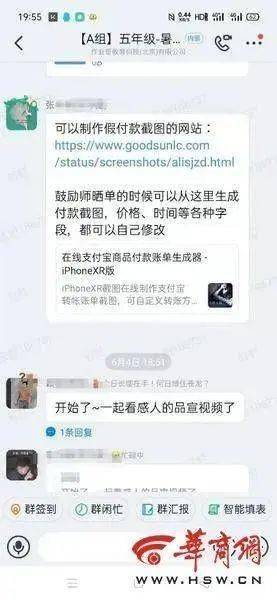 作业帮 造假套路 曝光 多名前员工 为了饭碗,不得不