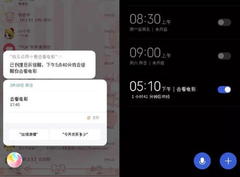 小爱同学是什么东西 ，人工智能语音定时提醒软件