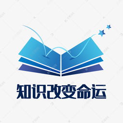 蓝色书本LOGO素材图片免费下载 千库网 