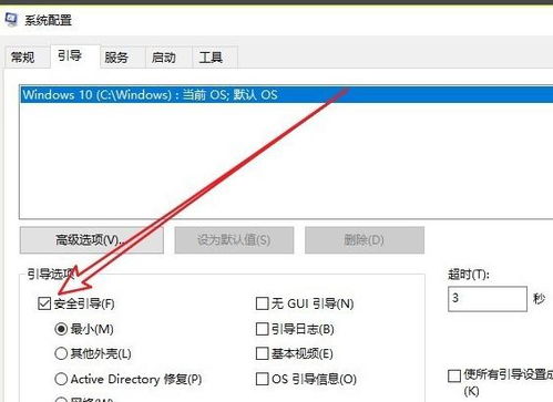 win10安全模式如何退出