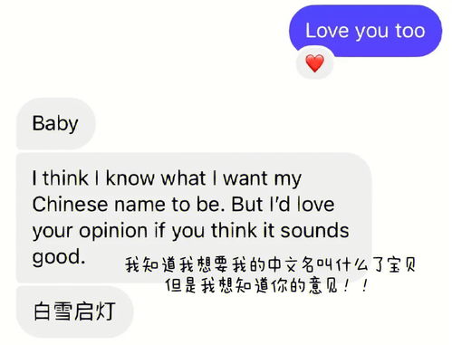 如何阻止男朋友给自己取中文名叫白雪启灯 