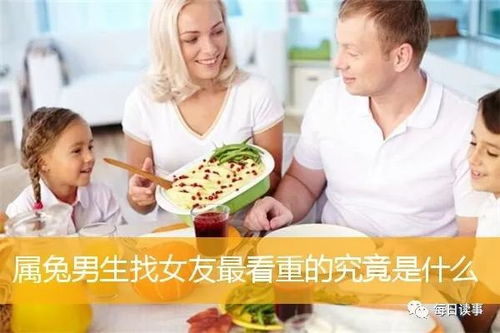 生肖兔,属兔男生找女友最看重的究竟是什么