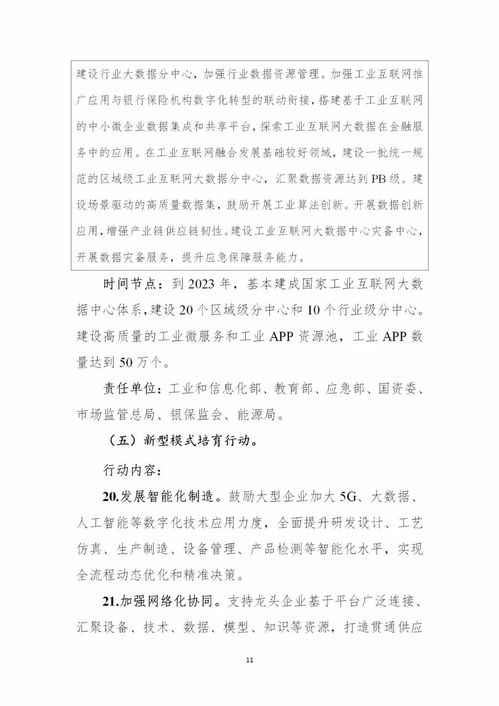 企业技术中心实施计划范文,管理学中，计划是什么，意义？