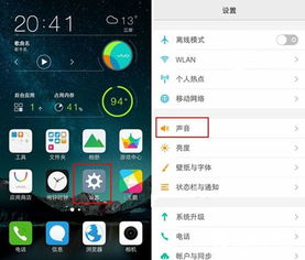 vivo x5怎么设置勿扰模式 