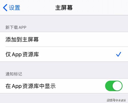 聊聊iOS 14的 应用抽屉 App 资源库