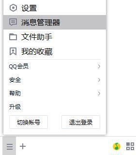 安装QQ在win10上如何移入好友