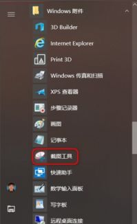 win10浏览电脑