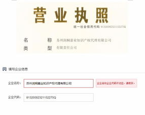 我创建企业词条的时候,公司名称与社会信用代码都没有问题,总是提示名称跟代码不符,请问什么原因 