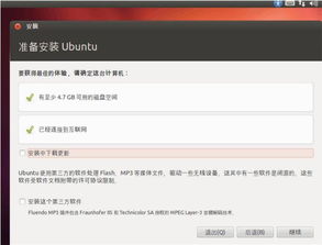 不用u盘安装win10和Ubuntu