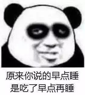 熬夜了怎么发幽默朋友圈