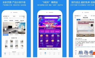 社群软件哪个好 2018十大社群APP排行榜