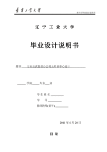 建筑学毕业要写毕业论文吗,建筑学毕业论文题目,建筑学毕业论文3万字