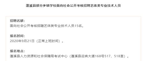 四川事业单位又招人啦 全是好单位 专科可报 部分岗位有编制