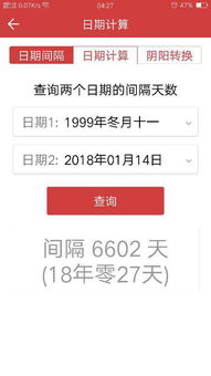 我是1999年冬月十一号的生日2018年多少岁 