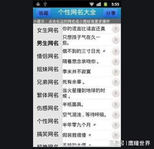 流行网名大盘点