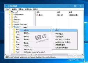 win10如何禁用自动软件