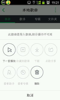 手机QQ音乐的导入歌曲怎么弄进歌单里 