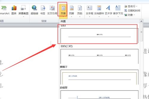 word2007页眉1.5cm,页脚1.75cm怎么设置 