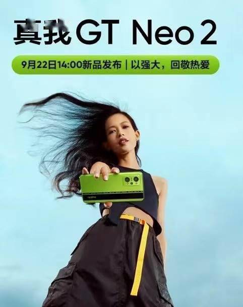 realme GT Neo2原来不止一款机型,realme也要有青春版了