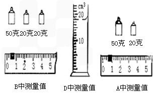 天平的正确使用 1 把天平放在水平台上,把游码放在标尺左端的零刻线处 2 调节平衡螺母,使指针指在分度盘的中线处,这时天平平衡 3 把物体放在左盘里,用镊子向右盘加减砝码并调节游码在标尺上的位置 