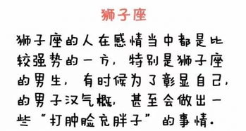 当恋人想分手，十二星座会作何反应，会去挽回吗