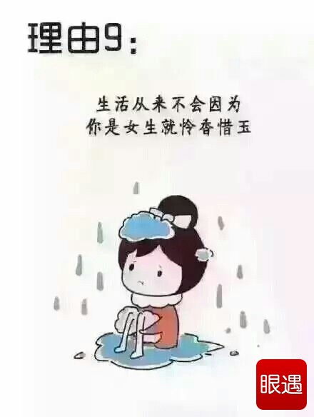 为什么女人要努力奋斗努力赚钱