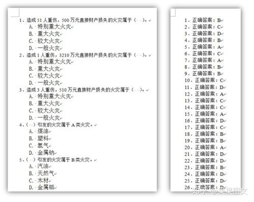 word把选择答案弄到题目里 老师们看过来,如何快速整理试题答案