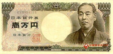 日元最大面值是多少 