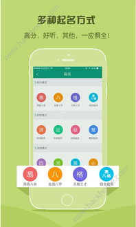 嘉铭宝宝起名取名app下载 嘉铭宝宝起名取名app手机版下载 v4.0.6 嗨客安卓软件站 