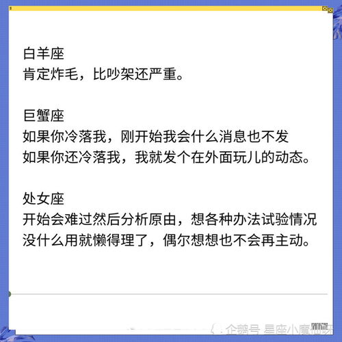 12星座被恋人冷落后有什么反应 摩羯座太真实