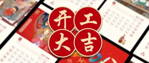 2019年5月份装修吉日大全,助你开工大吉