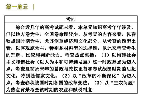 先秦时期的政治下载 历史 