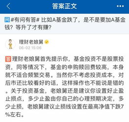 我买的基金涨了，我是定投的。我到底卖不卖啊？我怕他会跌