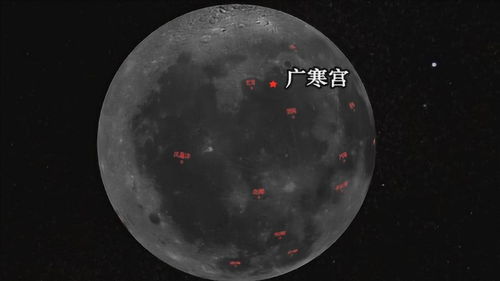谁在给月球上的地点命名 月亮上有多少地名与中国有关 