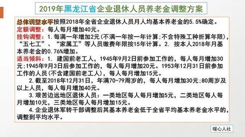 黑龙江2020年退休人员不参与养老金调整会吃亏吗 养老金何时涨