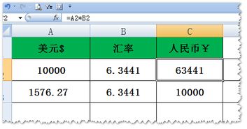 EXCEL里怎么把美圆换算成人民币， 就是那种这边一输美金那边就跳人民币的那种