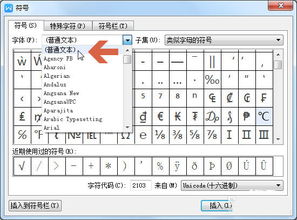 wps中输入摄氏度符号的详细操作方法 