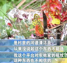 一家两人患癌,家属称祖坟风水被破坏,逼隔壁老板赔钱 