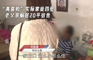 给你买大房子 穷小伙随便承诺骗了50万,女子一直当他是高富帅