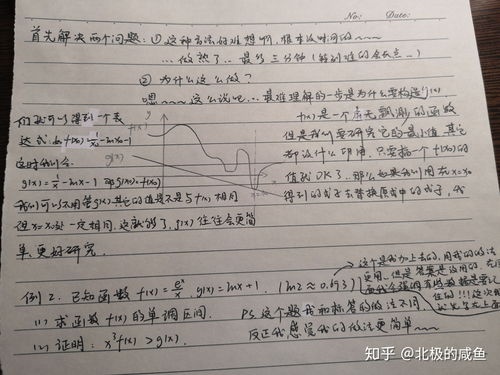 高三如何零基础学导数 