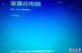 win10修复没有重置电脑