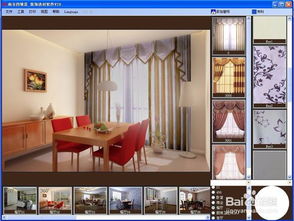 装修效果图软件操作教程 