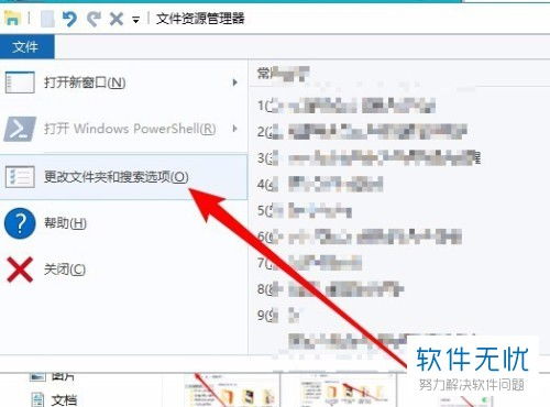 win10中文件打开记录怎么删除文件