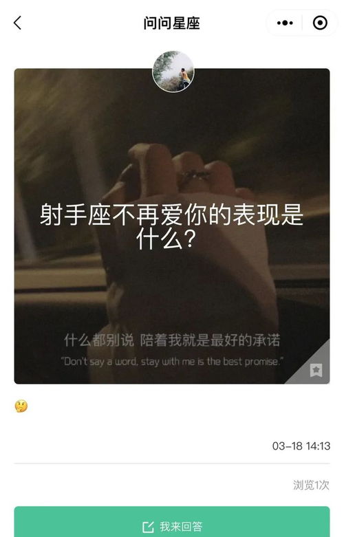 射手座不再爱你的表现是什么