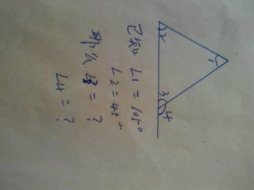 已知角1等于105度 角2等于45度 那么角3等于多少度 角4等于多少度 