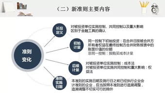 会计里授让股权是什么意思