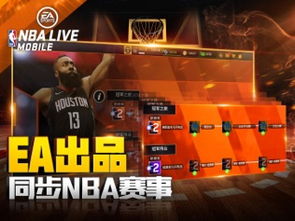 随时观看NBA，下载官方篮球直播App"。