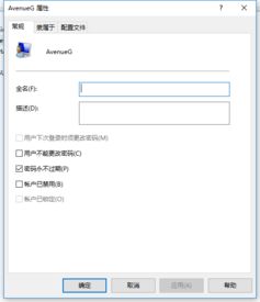 win10怎么显示用户组